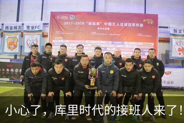 小心了，库里时代的接班人来了！