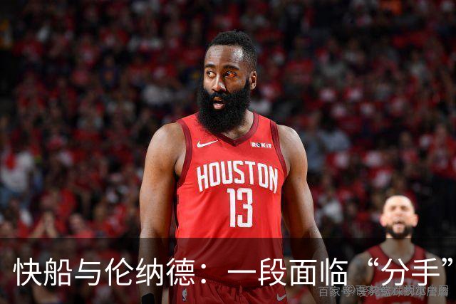 快船与伦纳德：一段面临“分手”的情感纠葛