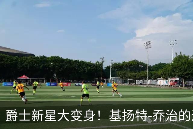 爵士新星大变身！基扬特-乔治的进化之路