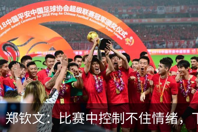 郑钦文：比赛中控制不住情绪，下一场我会更努力！